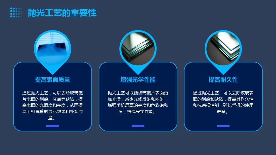 玻璃鏡片拋光工藝介紹